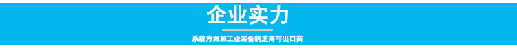 6.0企业实力.png 6.0企业实力.png