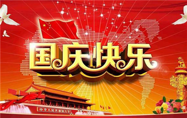 Notice of National Day holiday in 2022