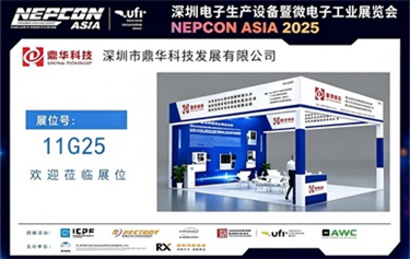 Invitation Letter for the 2025 Asian Electronic Production Equipment and Microelectronics Industry Exhibition