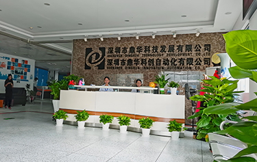 带你参观鼎华科创|走进SMT精密自动化装备智造工厂